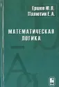 Палютин Евгений Андреевич