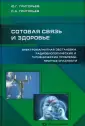 Григорьев Олег Александрович