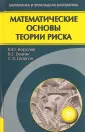 Шоргин Сергей Яковлевич