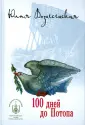 Православная проза. Номинация