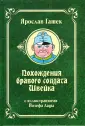 В стране невыученных уроков