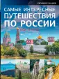 Большой путеводитель по городу