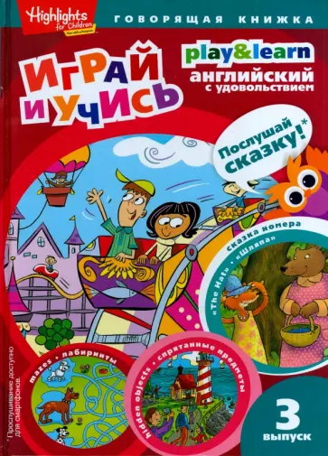 И. Савицкая - Шляпа. Выпуск 3 И. Савицкая - Шляпа. Выпуск 3 обложка книги
