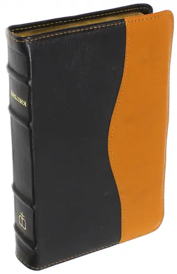 Библия. Книги Священного Писания Ветхого и Нового Завета. Канонические (048TIDT) обложка книги