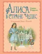 Лучшие книги детства с иллюстрациями Э.Кинкейда