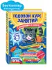 Миниатюра 4