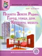Мир человека