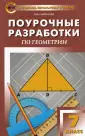 Гаврилова Нина Федоровна