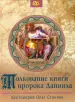 Миниатюра 1