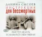 Сысоева Юлия