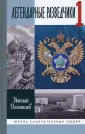 Долгополов Николай Михайлович