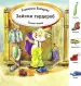 Миниатюра 1