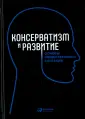 Любин В. П.