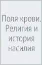 Армстронг Карен
