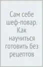 Пунш Ева