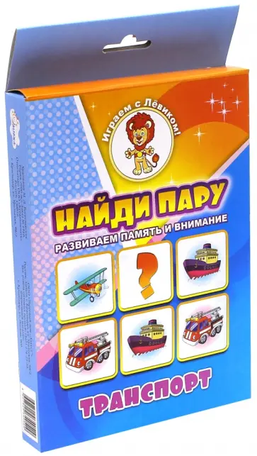 Найди пару. Транспорт обложка книги