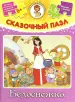 Миниатюра 1