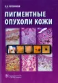 Червонная Лариса Владимировна