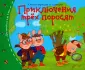 Книжки-малышки со сказками