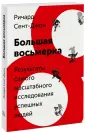 Сент-Джон Ричард