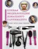 Миниатюра 1