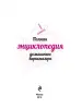 Миниатюра 3
