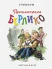 Миниатюра 1