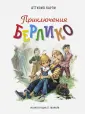 Карпи Аттилио