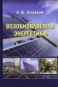 Алхасов Абдуманап Басирович