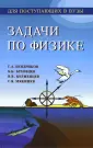 Мякишев Геннадий Яковлевич