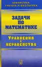 Мельников Иван Иванович