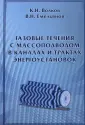 Волков Константин Николаевич