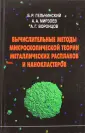 Мирзоев Александр Аминулаевич