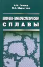 Шурыгина Надежда Александровна