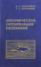 Завалищин Дмитрий Станиславович