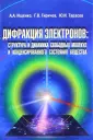 Гиричев Георгий Васильевич
