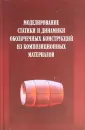 Миткевич Александр Болеславович