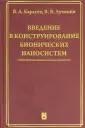 Карасев Владимир Александрович