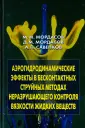 Мордасов Денис Михайлович