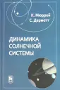 Мюррей Карл