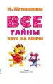 Миниатюра 4