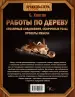 Миниатюра 2