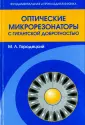 Городецкий Михаил Леонидович