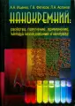 Ищенко Анатолий Александрович