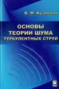 Кузнецов Владимир Михайлович