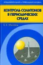 Маломед Борис А.
