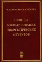 Пикина Галина Алексеевна