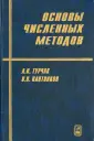 Плотников П. В.