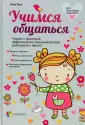 Для заботливых родителей