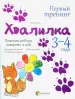 Миниатюра 1